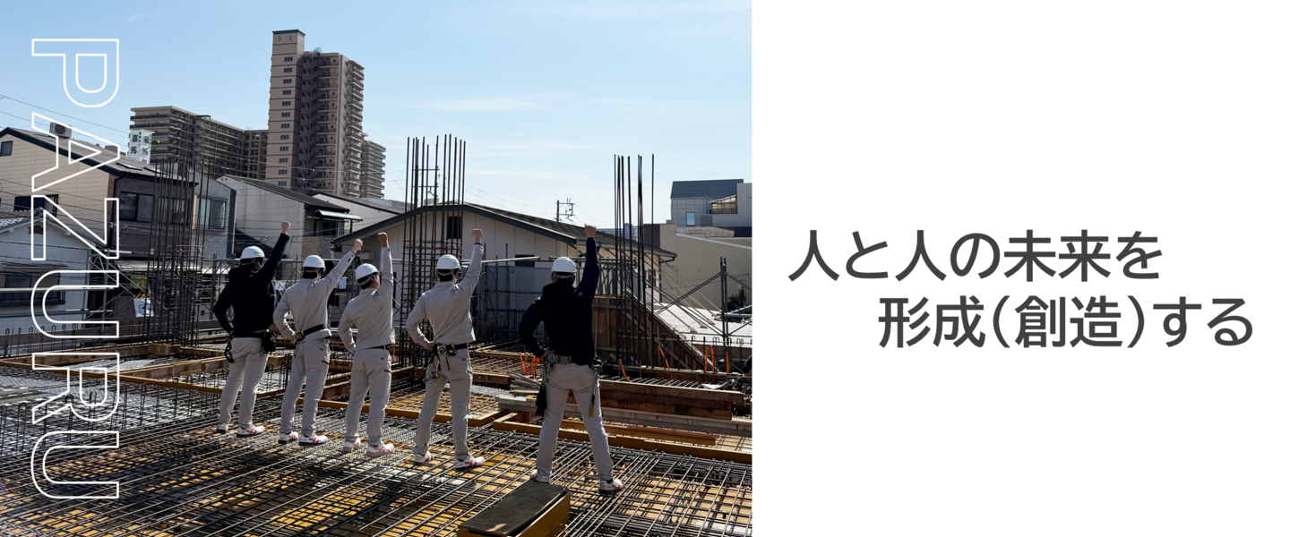 株式会社PAZURU/株式会社パズル/大阪/大阪府/大阪市/マンション/建設/建設会社/建築/建築会社/ RCマンション建設/rcマンション建設/マンション建築業者/マンション施工/新築/新築マンション